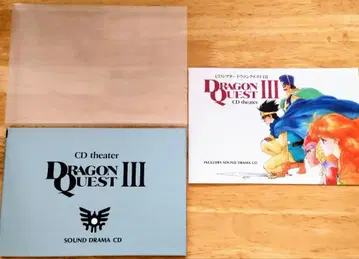 드래곤 퀘스트 III CD 극장 새상품급