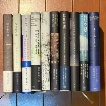 폴 오스터 작품집