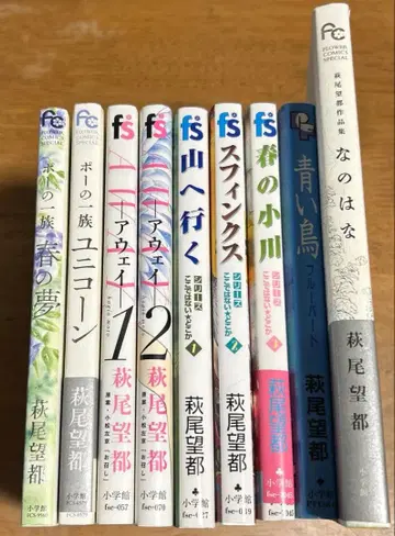 하기오 모토의 9권