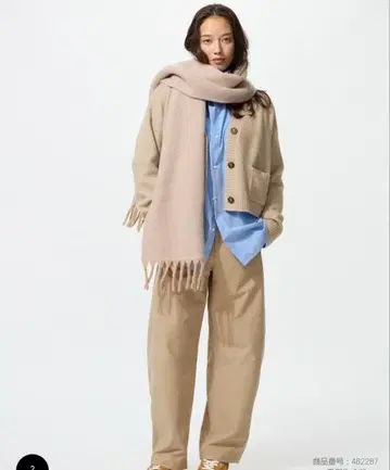 저지 배럴 레그 팬츠 베이지 XS