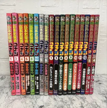 일본사 탐정 코난 세계사 탐정 코난 묶음 판매