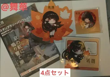 [즉시 구매 ok] 명조 치사쿠 교토 콜라보 단풍 기차 캔뱃지 4개 세트