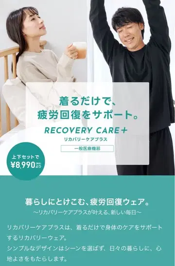 리카버리 케어 플러스 상하의 세트 3L