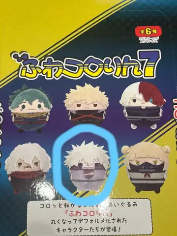 [미개봉] 히로아카 후와코로링 7 다비