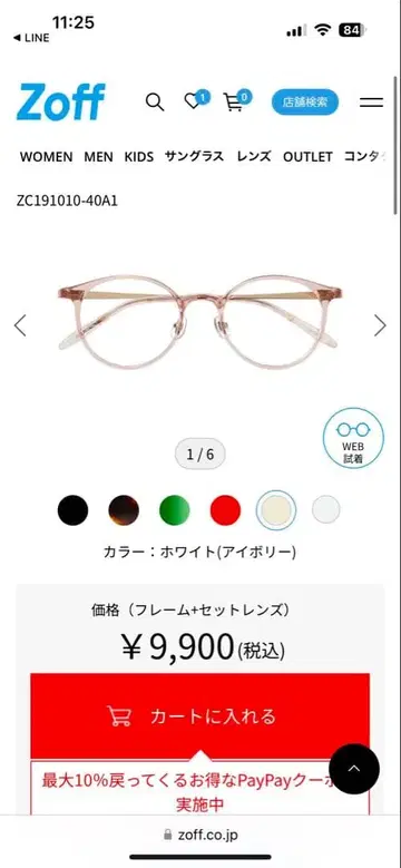 [시착만 한 상품] zoff 안경