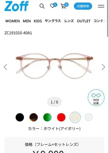 [시착만 한 상품] zoff 안경