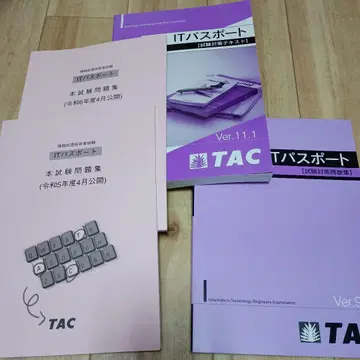 IT 여권 시험 문제집 TAC