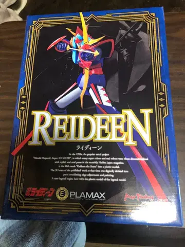 PLAMAX 용자 라이딘 미조립