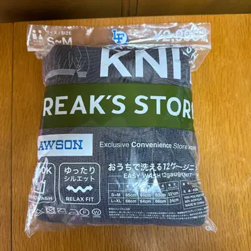 FREAK'S STORE x 로손 니트 그레이 S-M