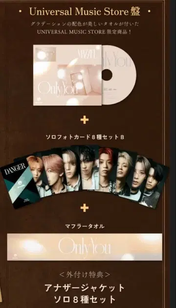 MAZZEL Only You universal music store반