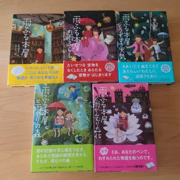 비 내리는 서점 전 5권 세트