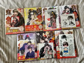 귀신의 신부 1~7 기간 전권 세트 전권 초판