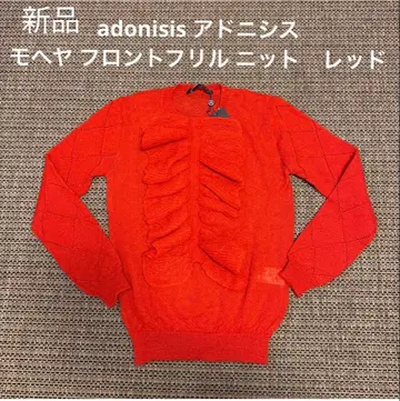 새상품 adonisis 모헤어 프론트 프릴 니트 레드