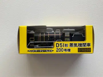 D51형 증기기관차 200호기 쵸로Q