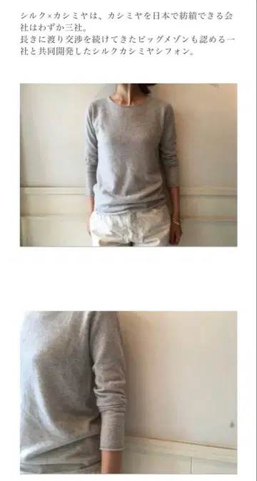 코프타 이너 니트 긴팔 그레이 캐시미어 니트 코프타