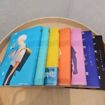 빛이 죽은 여름 전 7권 세트