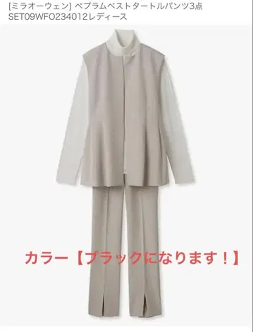 미라 오웬 셋업