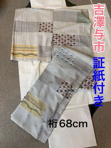 칠대 요시자와 요이치 형염색 견직물