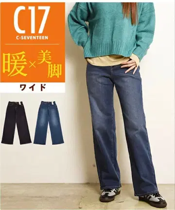 새상품 C17 따뜻한 와이드 데님 팬츠