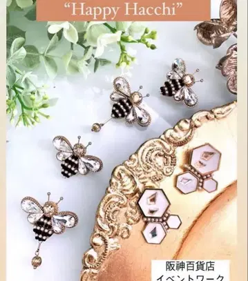 해피 해치 벌 디자인 브로치 목걸이