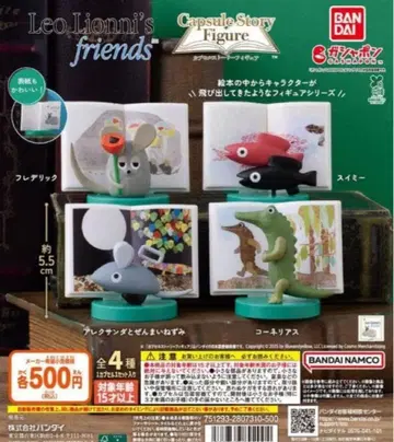 전 4종 컴프 레오 리오니즈 프렌즈 캡슐 스토리 피규어