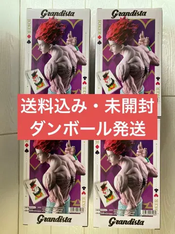 [미개봉] 헌터헌터 히소카 grandista 피규어 4체 세트