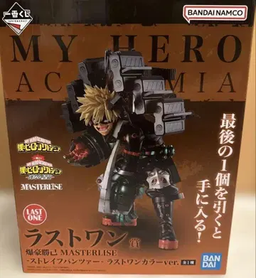 나의 히어로 아카데미아 이어지는 세월 라스트 원상 바쿠고 카츠키