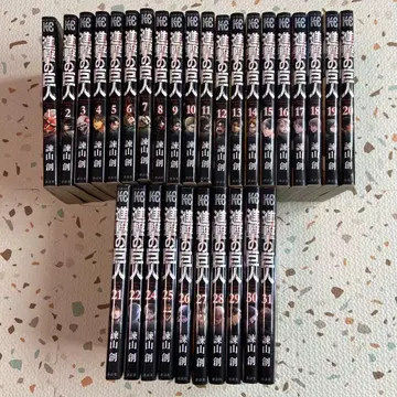 익명 배송 진격의 거인 코믹스 코믹 1~31권