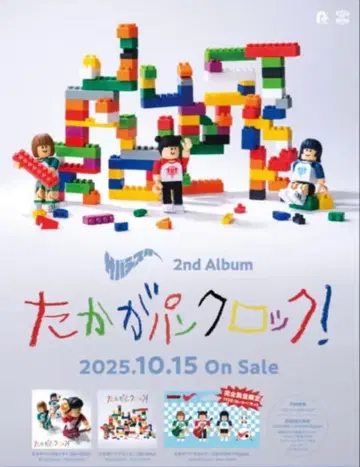 새상품! 사바 시스터 [ 타카가 펑크 록 ] B2 포스터