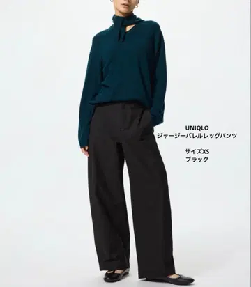 UNIQLO 저지 배럴 레그 팬츠 블랙 사이즈 XS
