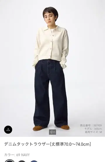 데님 턱 트라우저 2장 세트 gu