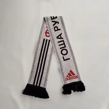 고샤 루브친스키 아디다스 머플러