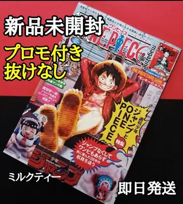 원피스 매거진 20호 프로모션 포함 새상품 완전 미개봉