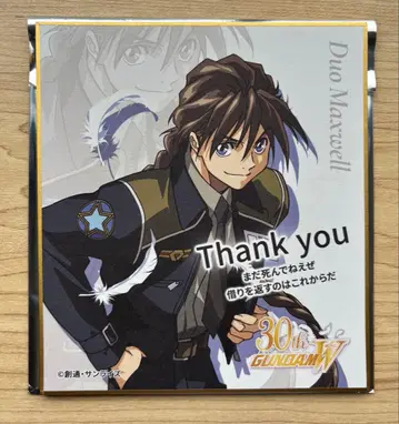 신 기동전기 건담 W Endless Waltz 특별편 특전 색지 듀오