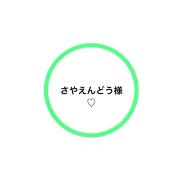 스노치루 봉제 인형 의상 TRUE LOVE 아베 료헤이