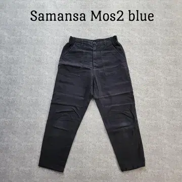 사만다 모스모스 블루 테이퍼드 팬츠 허리밴딩 네이비 M