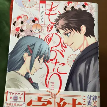 모노노가타리 1권~16권