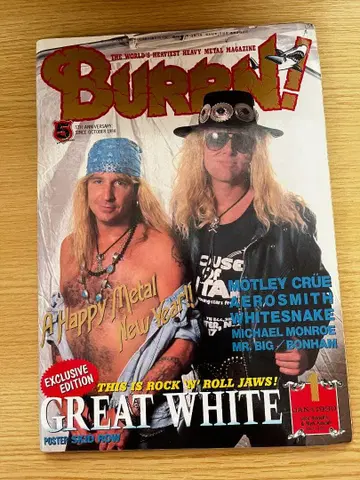 BURN! 1990년 1월호