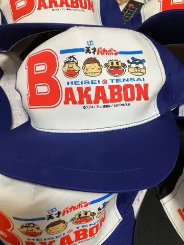 BAKABON 캐릭터 모자 세트