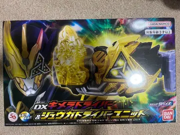 DX 키메라 드라이버 & 주우가 드라이버 유닛