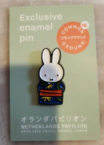 미피 핀 배지 기모노 모습 EXPO 2025 만국박람회 네덜란드 한정판