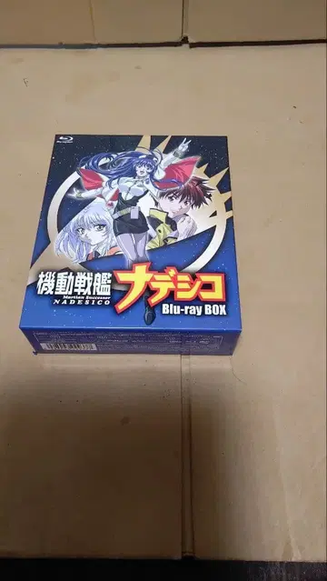 기동전함 나데시코 Blu-ray BOX