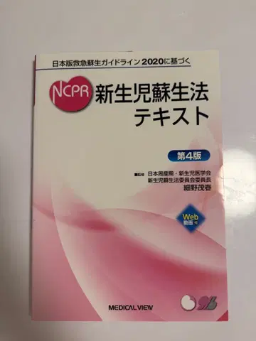 신생아 소생술 텍스트 제4판