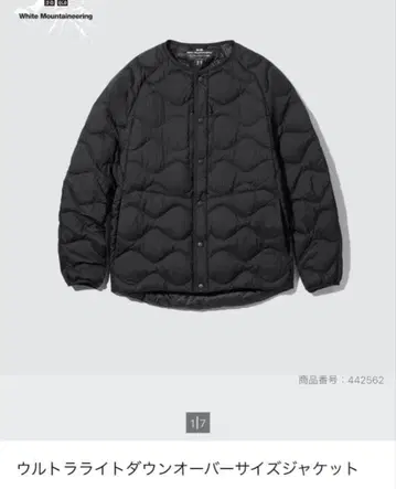 유니클로 화이트 마운티니어링 울트라 라이트 다운 오버 사이즈 자켓