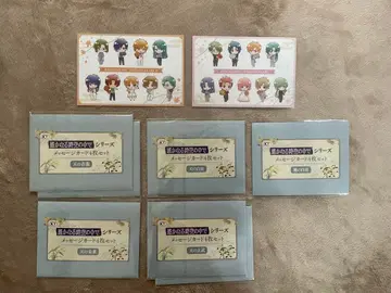 네오로마 하르카나루 토키노 소코데 메시지 카드