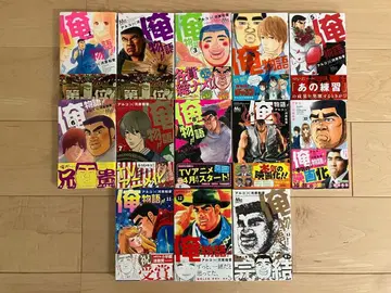 새상품급 오레모노가타리!! 전권 세트