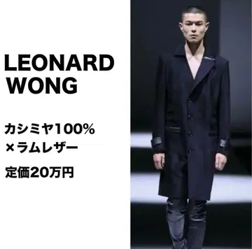 초레어 레오나르도 원 leonard wong 캐시미어 100% 코트 L