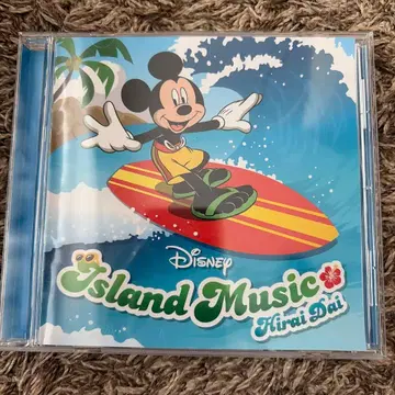 히라이 다이 디즈니 CD 아일랜드 뮤직