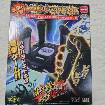 찌릿찌릿 쇼크 박스