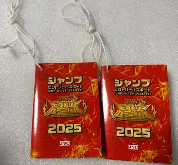 점프 빅토리 여권 2권